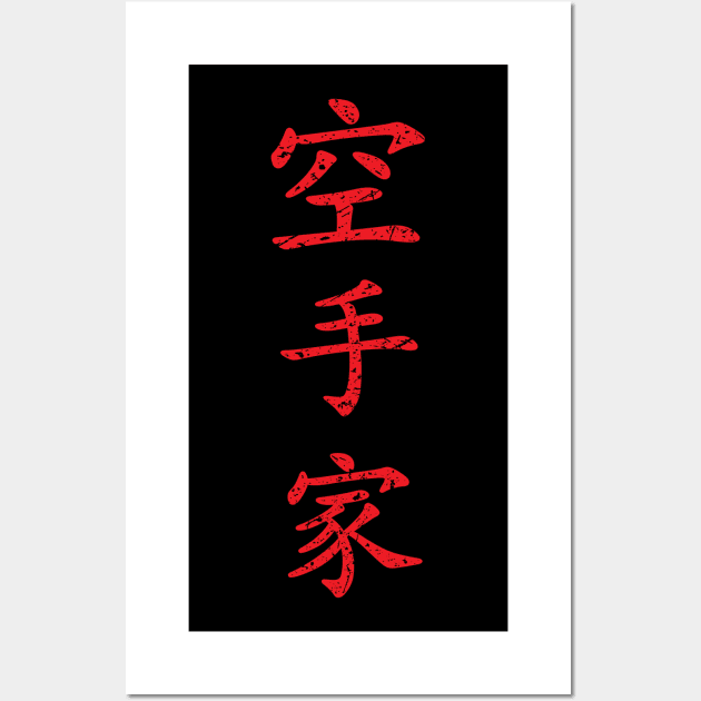 Distressed Red Karateka (Karate Practitioner in Japanese Kanji) Wall Art by Elvdant